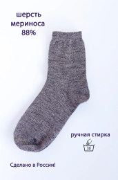 Носки жен.