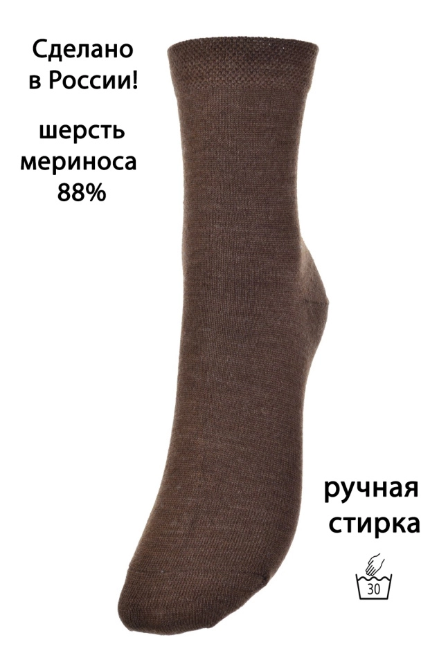 Носки жен,stmn213,-(Пехорка 32/2 4П30ЧШ 416 св.коричневый,коричмел,,меринос спецзаказ), (23)