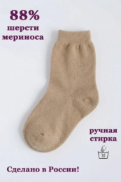 Носки мал.