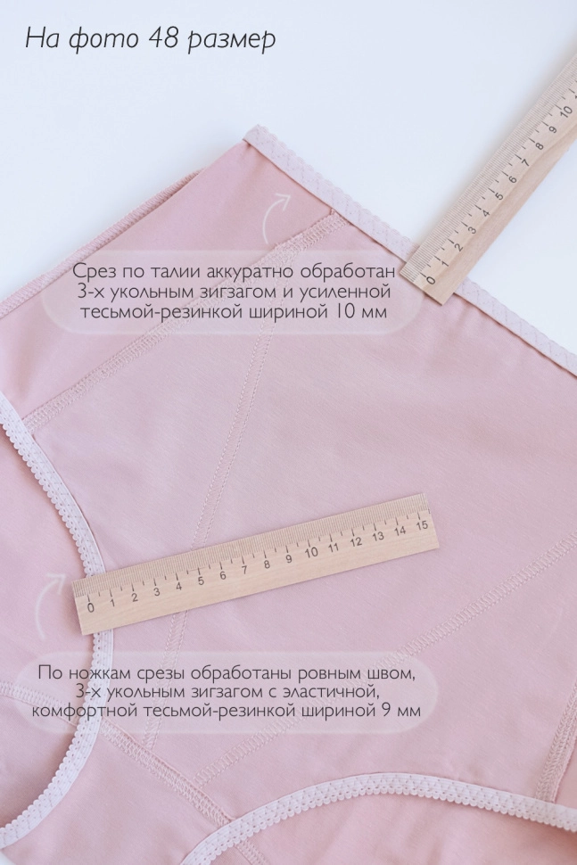 Трусы жен,s4687,s4687/42(серебристый пион,беж,,тесьма по талии 10 мм), (48)