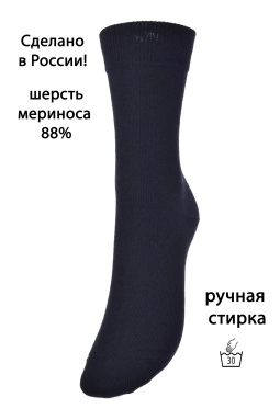 Носки муж,stmn212,-(Пехорка32/2 4П30ЧШ 02 чёрный,чер,,меринос спецзаказ), (27)