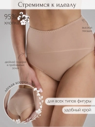 Трусы жен.