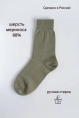 Носки муж,stmn212,-(Вулкам 32/2 W42450ЧШ полынь,зел,,меринос спецзаказ), (25)
