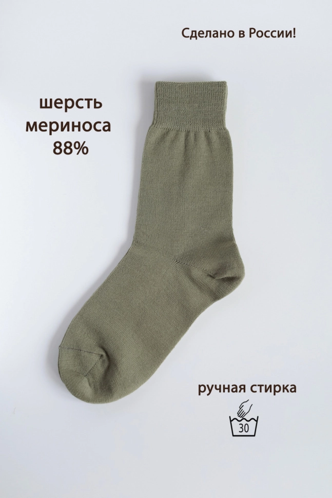 Носки муж,stmn212,-(Вулкам 32/2 W42450ЧШ полынь,зел,,меринос спецзаказ), (25)