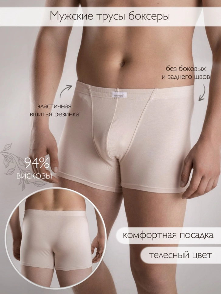 Трусы муж,s7039,s7039/223(светло-бежевый,беж,,), (48)