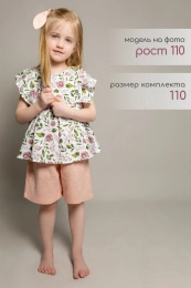 Костюм дев.