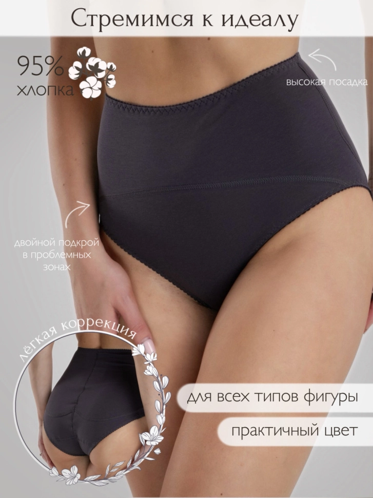 Трусы жен,s4630,s4630/45(тёмно-серый,сер-т,,), (46)