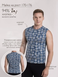 Майка муж.
