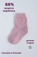 Носки дев,dr2,-(Вулкам 32/2 W587ЧШ нежно-розовый,роз-св,,меринос спецзаказ с1), (22)
