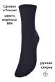 Носки жен,stmn213,-(Пехорка32/2 4П30ЧШ 02 чёрный,чер,,меринос спецзаказ), (23)