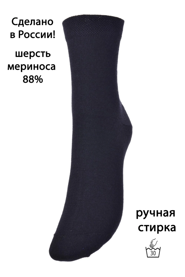 Носки жен,stmn213,-(Пехорка32/2 4П30ЧШ 02 чёрный,чер,,меринос спецзаказ), (23)