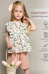 Костюм дев.