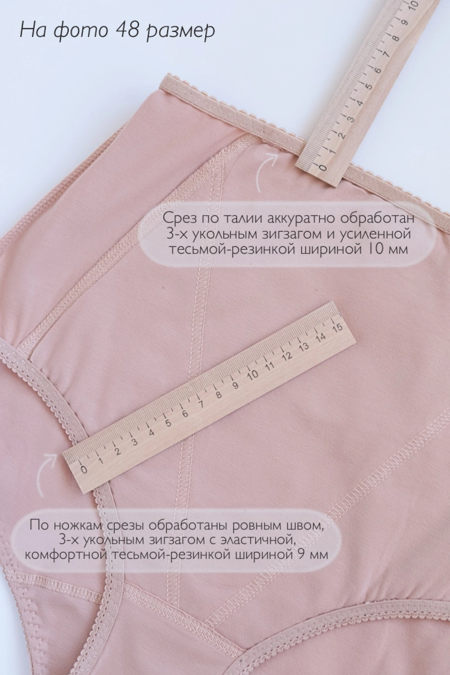 Трусы жен,s4687,s4687/41(телесный,беж,,), (46)