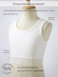 Бюстье дев.