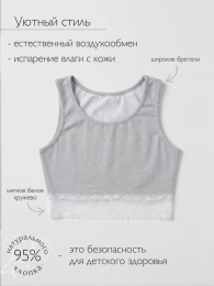 Бюстье дев.