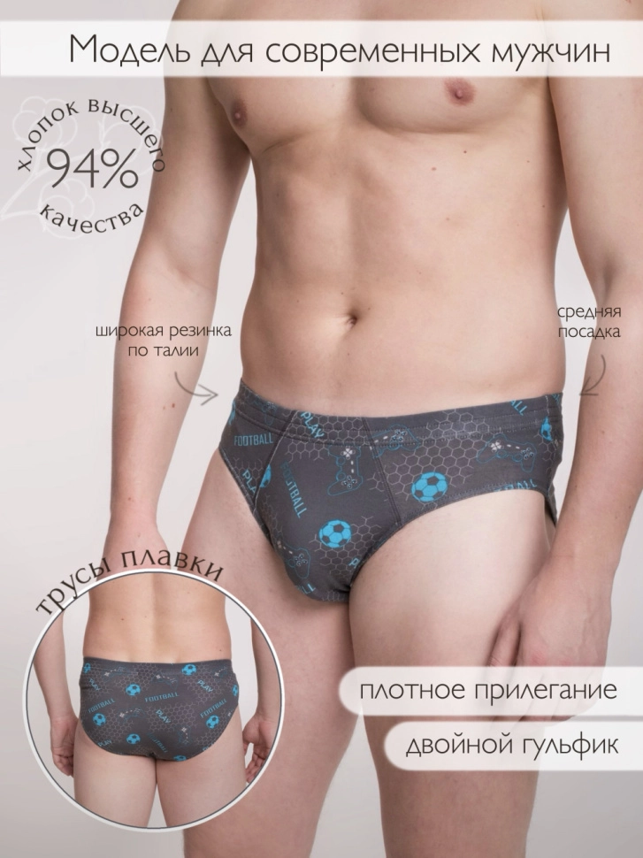 Трусы муж,s7015,s7015/105(бомбардир,сер-т,,бомбардир 05-0878-v-2), (50)