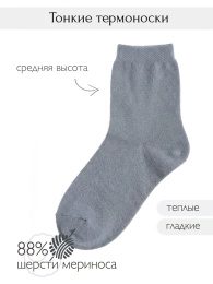 Носки жен.