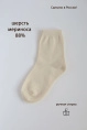 Носки жен,stmn213,-(Вулкам 32/2 Лот А,Б суровый,молоч,,меринос спецзаказ с1), (23)