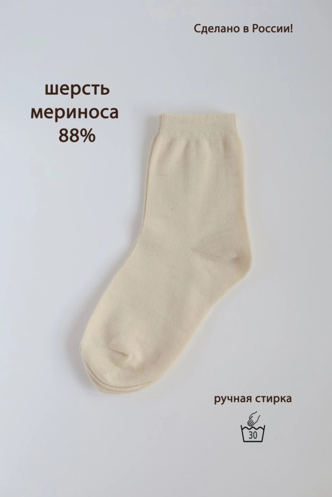 Носки жен,stmn213,-(Вулкам 32/2 Лот А,Б суровый,молоч,,меринос спецзаказ с1), (23)