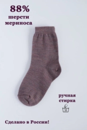 Носки дев.