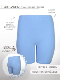Панталоны жен.