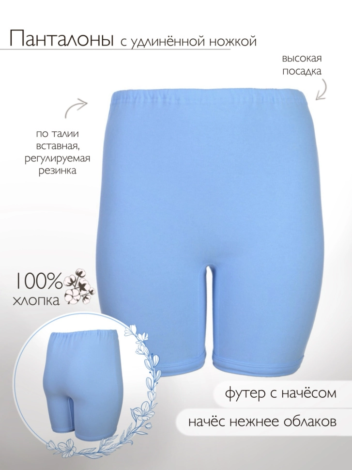 Панталоны жен,р023057,-(св.голубой,гол,-,-), (56)