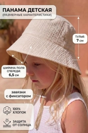 Панама мал.