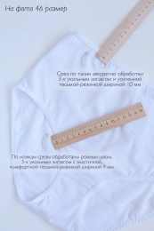 Трусы жен.