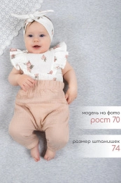 Брюки дев.