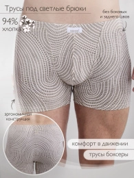 Трусы муж.