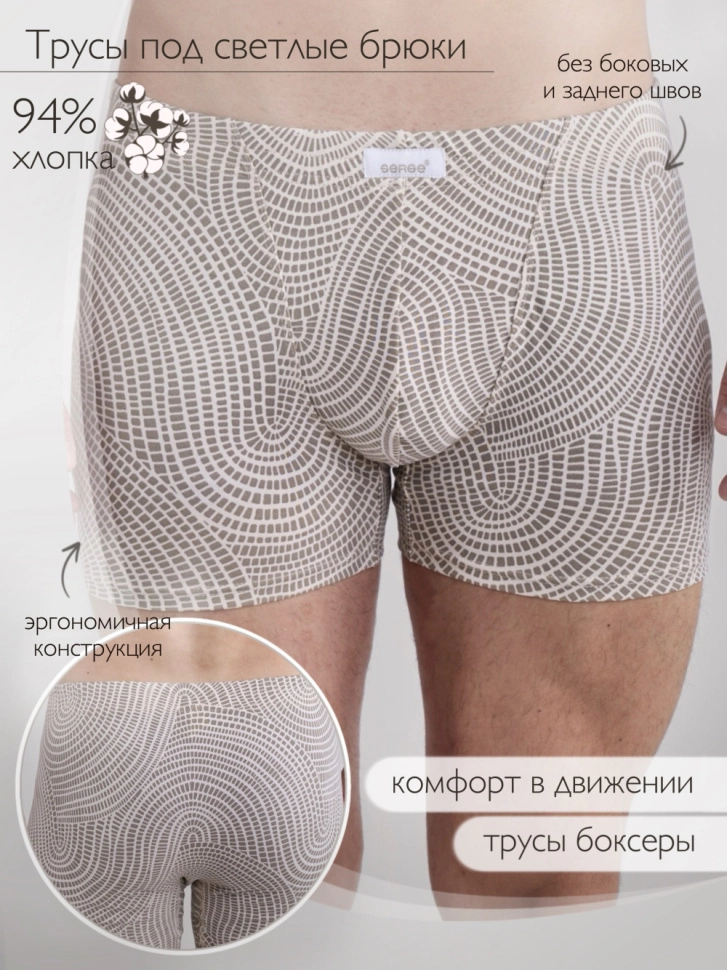 Трусы муж,s7039,s7039/219(индивидуум,беж,,Индивидуум 01-2030-01), (50)
