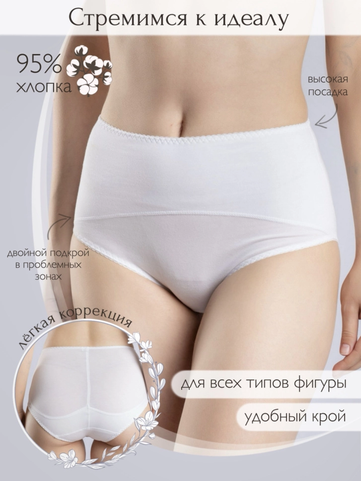 Трусы жен,s4630,s4630/47,s4630/33,s4630/30(белый,бел,,по талии тесьма 33085/10), (48)