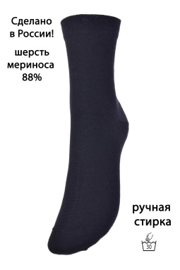 Носки жен,stmn213,-(Пехорка32/2 4П30ЧШ 02 чёрный,чер,,меринос спецзаказ), (23)