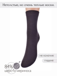 Носки жен.