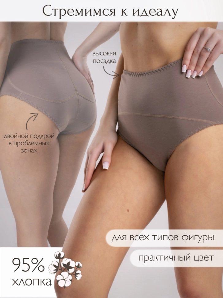 Трусы жен,s4630,s4630/41,s4630/37(мокко,корич,-,тесьма по талии 10 мм), (46)