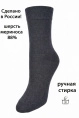 Носки муж,stmn212,stmn212/2(Пехорка 32/2 4П30ЧШ 35 моренго,сер-т,,меринос спецзаказ с2), (25)