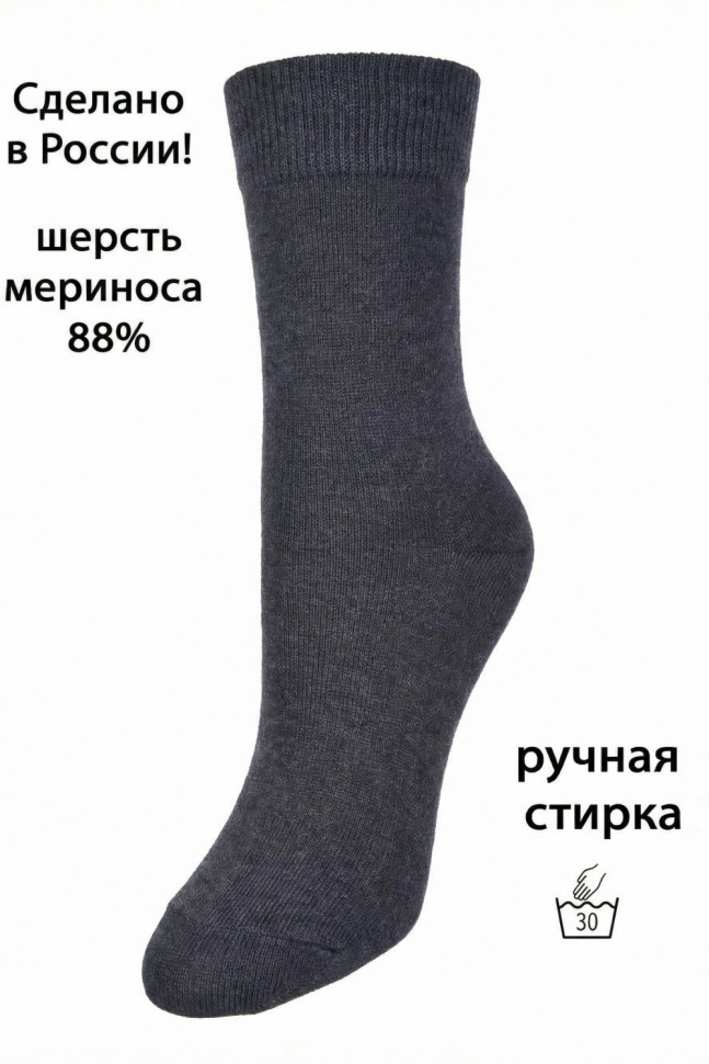 Носки муж,stmn212,stmn212/2(Пехорка 32/2 4П30ЧШ 35 моренго,сер-т,,меринос спецзаказ с2), (25)