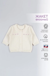 Жакет дев.