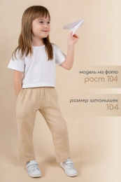 Брюки дев.